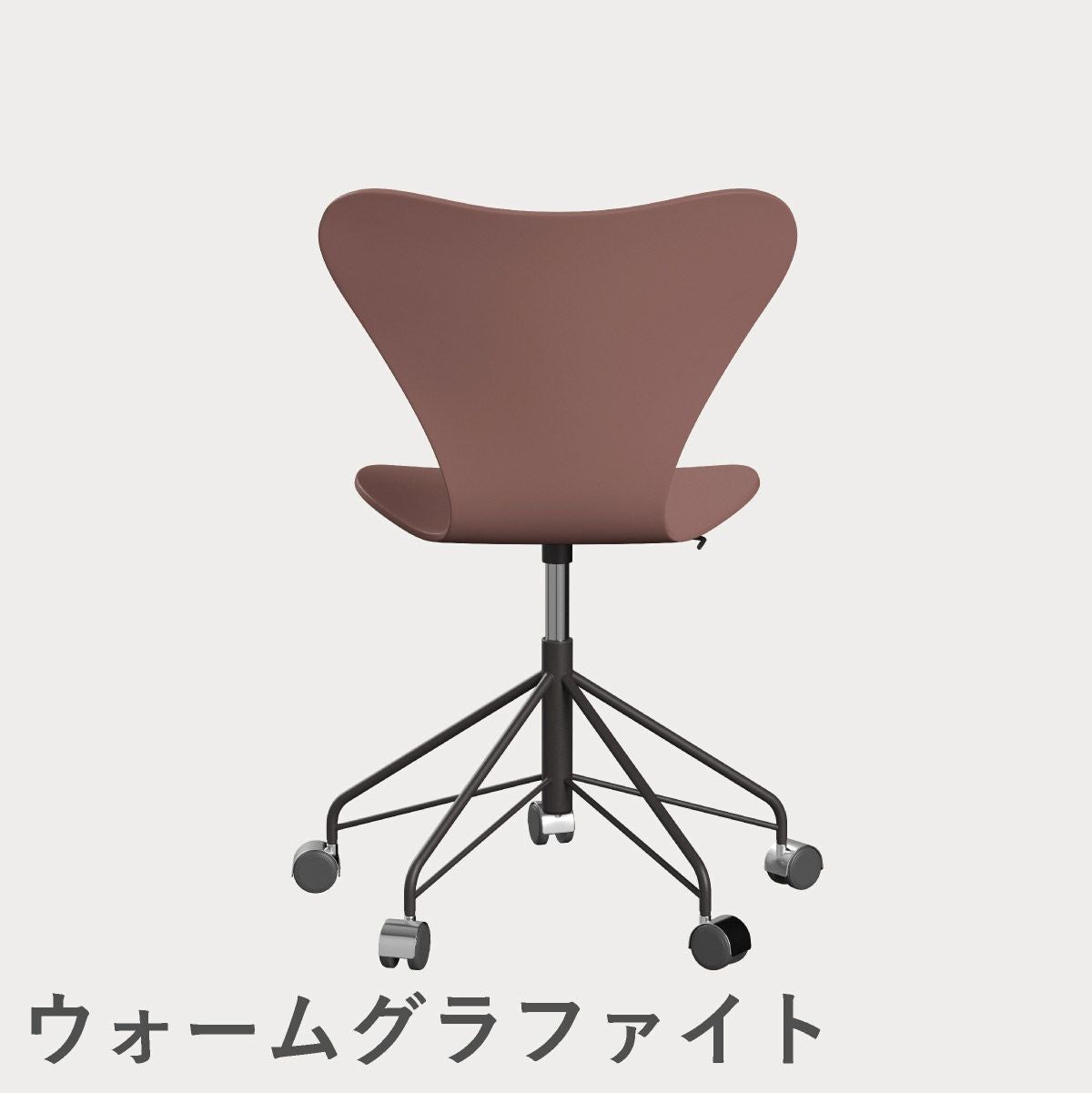 FRITZ HANSEN（フリッツ・ハンセン）SERIES 7（セブンチェア）キャスターチェア ラッカー / ワイルドローズ
