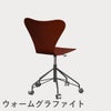 FRITZ HANSEN（フリッツ・ハンセン）SERIES 7（セブンチェア）キャスターチェア ラッカー / ベネチアンレッド
