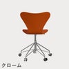 FRITZ HANSEN（フリッツ・ハンセン）SERIES 7（セブンチェア）キャスターチェア ラッカー / パラダイスオレンジ