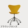 FRITZ HANSEN（フリッツ・ハンセン）SERIES 7（セブンチェア）キャスターチェア ラッカー / トゥルーイエロー