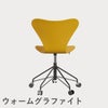 FRITZ HANSEN（フリッツ・ハンセン）SERIES 7（セブンチェア）キャスターチェア ラッカー / トゥルーイエロー