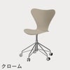 FRITZ HANSEN（フリッツ・ハンセン）SERIES 7（セブンチェア）キャスターチェア ラッカー / ライトベージュ