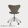 FRITZ HANSEN（フリッツ・ハンセン）SERIES 7（セブンチェア）キャスターチェア ラッカー / ディープクレイ