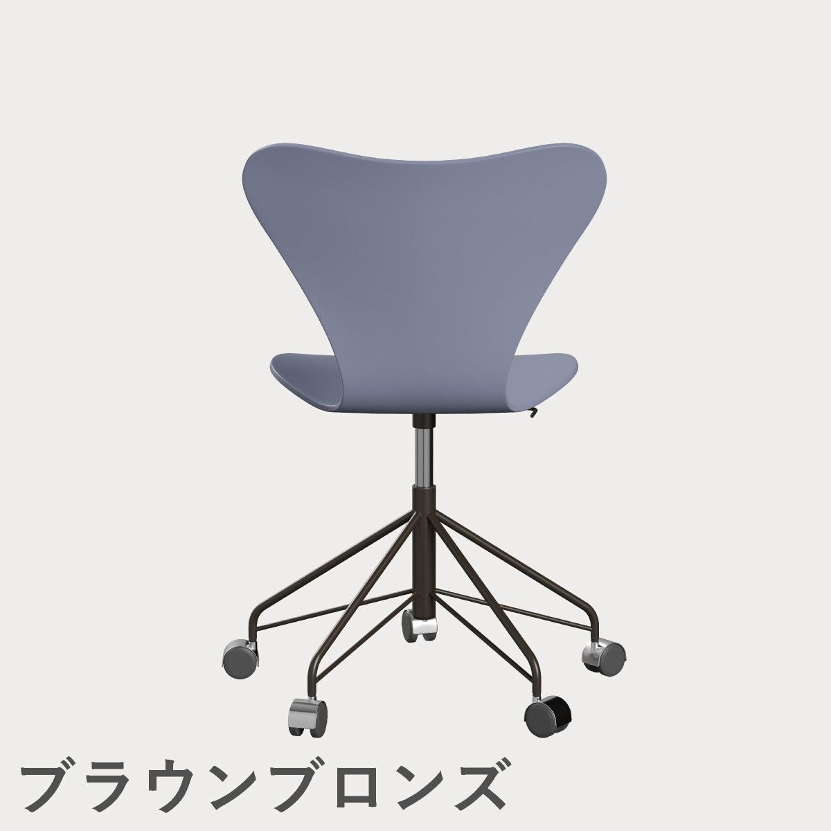 FRITZ HANSEN（フリッツ・ハンセン）SERIES 7（セブンチェア）キャスターチェア ラッカー / ラベンダーブルー