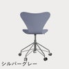 FRITZ HANSEN（フリッツ・ハンセン）SERIES 7（セブンチェア）キャスターチェア ラッカー / ラベンダーブルー