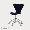 FRITZ HANSEN（フリッツ・ハンセン）SERIES 7（セブンチェア）キャスターチェア ラッカー / ミッドナイトブルー
