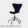 FRITZ HANSEN（フリッツ・ハンセン）SERIES 7（セブンチェア）キャスターチェア ラッカー / ミッドナイトブルー