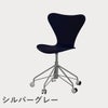 FRITZ HANSEN（フリッツ・ハンセン）SERIES 7（セブンチェア）キャスターチェア ラッカー / ミッドナイトブルー