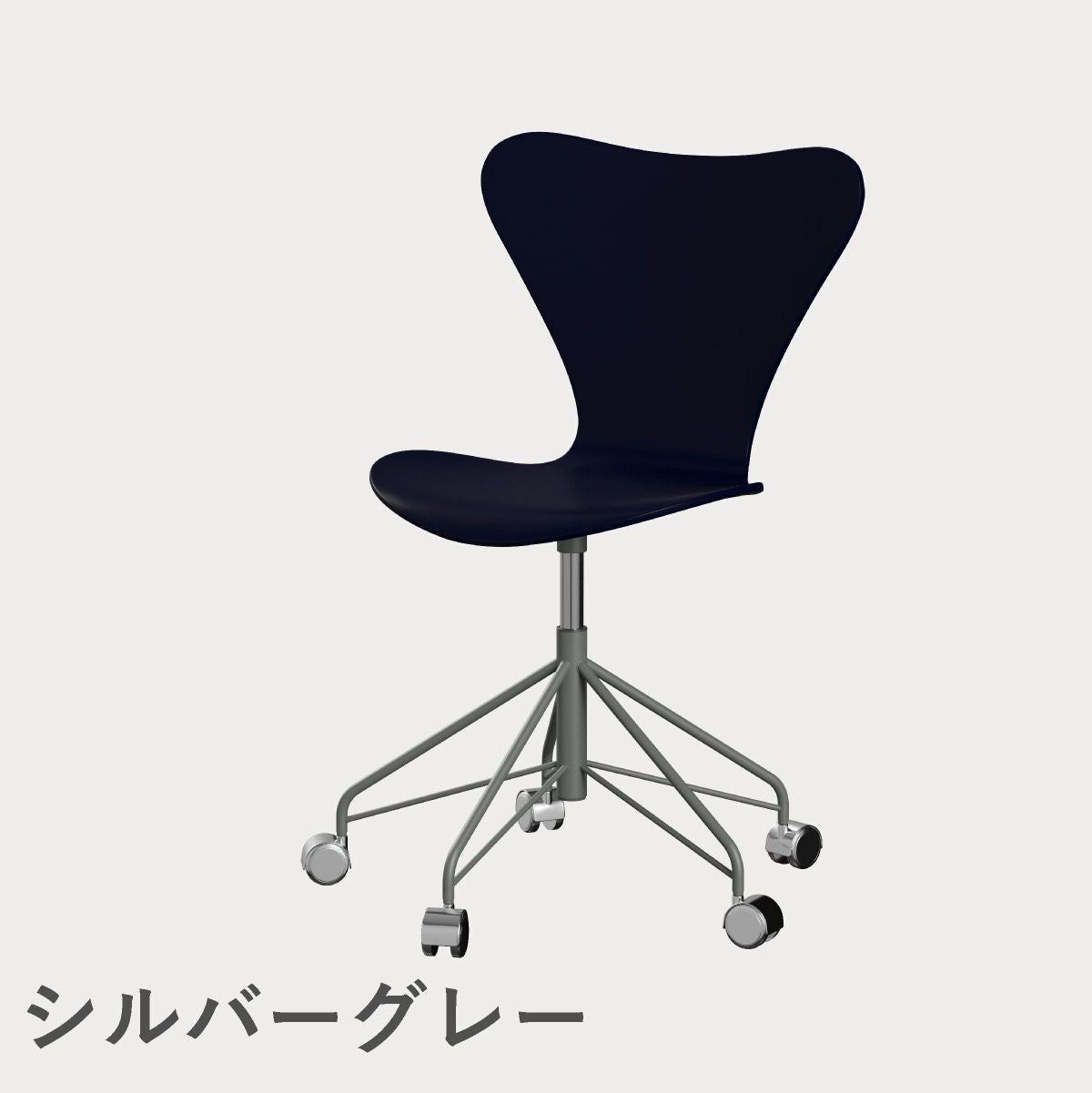 FRITZ HANSEN（フリッツ・ハンセン）SERIES 7（セブンチェア）キャスターチェア ラッカー / ミッドナイトブルー