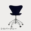 FRITZ HANSEN（フリッツ・ハンセン）SERIES 7（セブンチェア）キャスターチェア ラッカー / ミッドナイトブルー