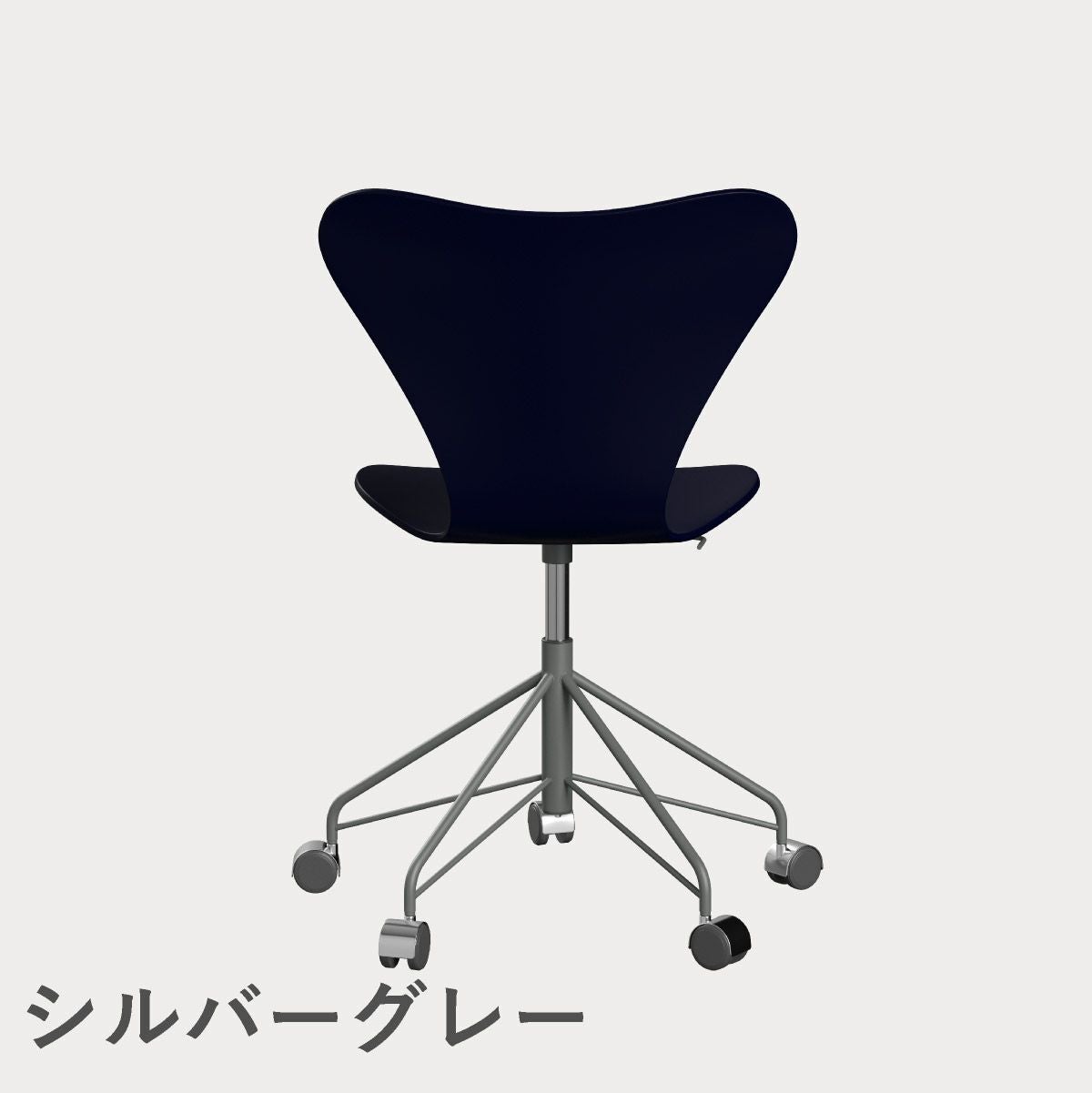 FRITZ HANSEN（フリッツ・ハンセン）SERIES 7（セブンチェア）キャスターチェア ラッカー / ミッドナイトブルー