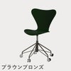 FRITZ HANSEN（フリッツ・ハンセン）SERIES 7（セブンチェア）キャスターチェア ラッカー / エバーグリーン