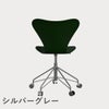 FRITZ HANSEN（フリッツ・ハンセン）SERIES 7（セブンチェア）キャスターチェア ラッカー / エバーグリーン