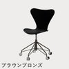 FRITZ HANSEN（フリッツ・ハンセン）SERIES 7（セブンチェア）キャスターチェア ラッカー / ブラック