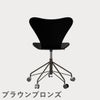 FRITZ HANSEN（フリッツ・ハンセン）SERIES 7（セブンチェア）キャスターチェア ラッカー / ブラック