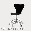 FRITZ HANSEN（フリッツ・ハンセン）SERIES 7（セブンチェア）キャスターチェア ラッカー / ブラック