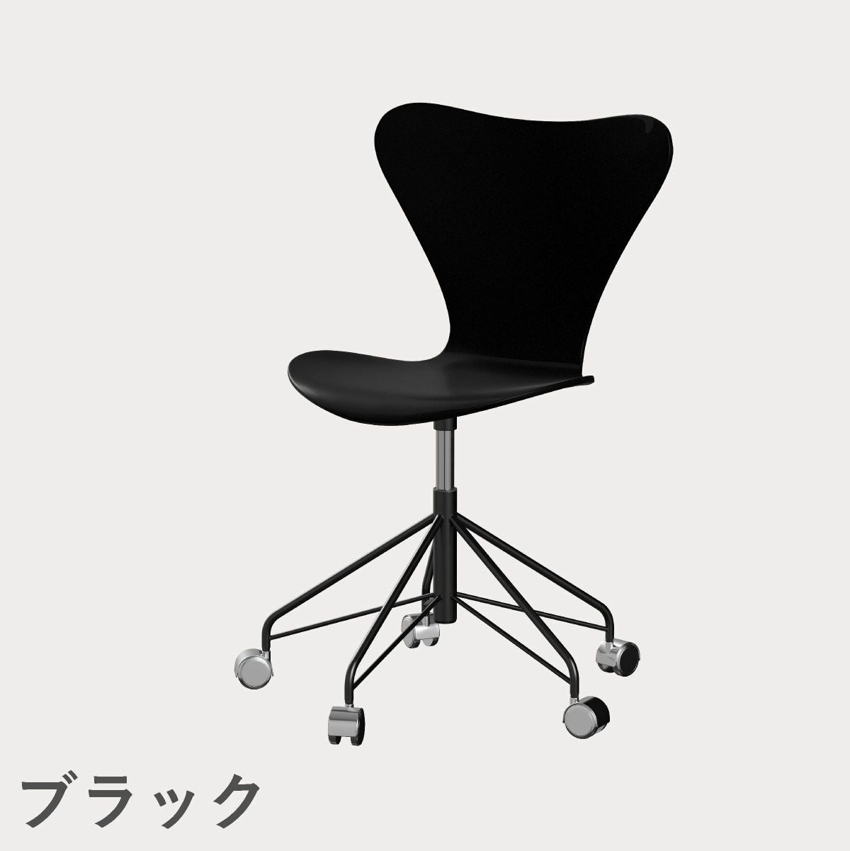 FRITZ HANSEN（フリッツ・ハンセン）SERIES 7（セブンチェア）キャスターチェア ラッカー / ブラック