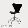 FRITZ HANSEN（フリッツ・ハンセン）SERIES 7（セブンチェア）キャスターチェア ラッカー / ブラック