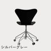 FRITZ HANSEN（フリッツ・ハンセン）SERIES 7（セブンチェア）キャスターチェア ラッカー / ブラック