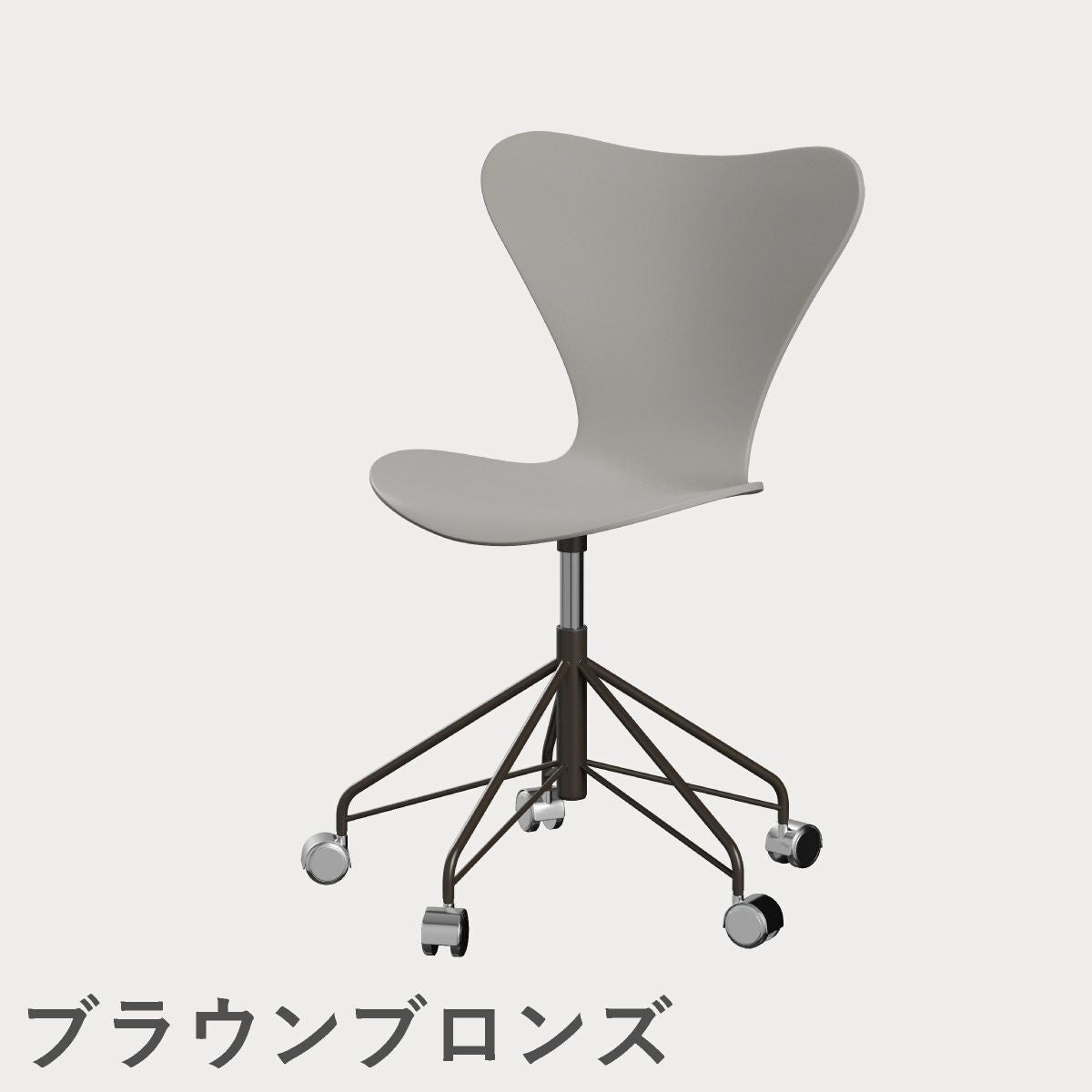 FRITZ HANSEN（フリッツ・ハンセン）SERIES 7（セブンチェア）キャスターチェア ラッカー / ナイングレー