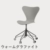 FRITZ HANSEN（フリッツ・ハンセン）SERIES 7（セブンチェア）キャスターチェア ラッカー / ナイングレー