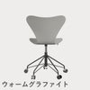 FRITZ HANSEN（フリッツ・ハンセン）SERIES 7（セブンチェア）キャスターチェア ラッカー / ナイングレー