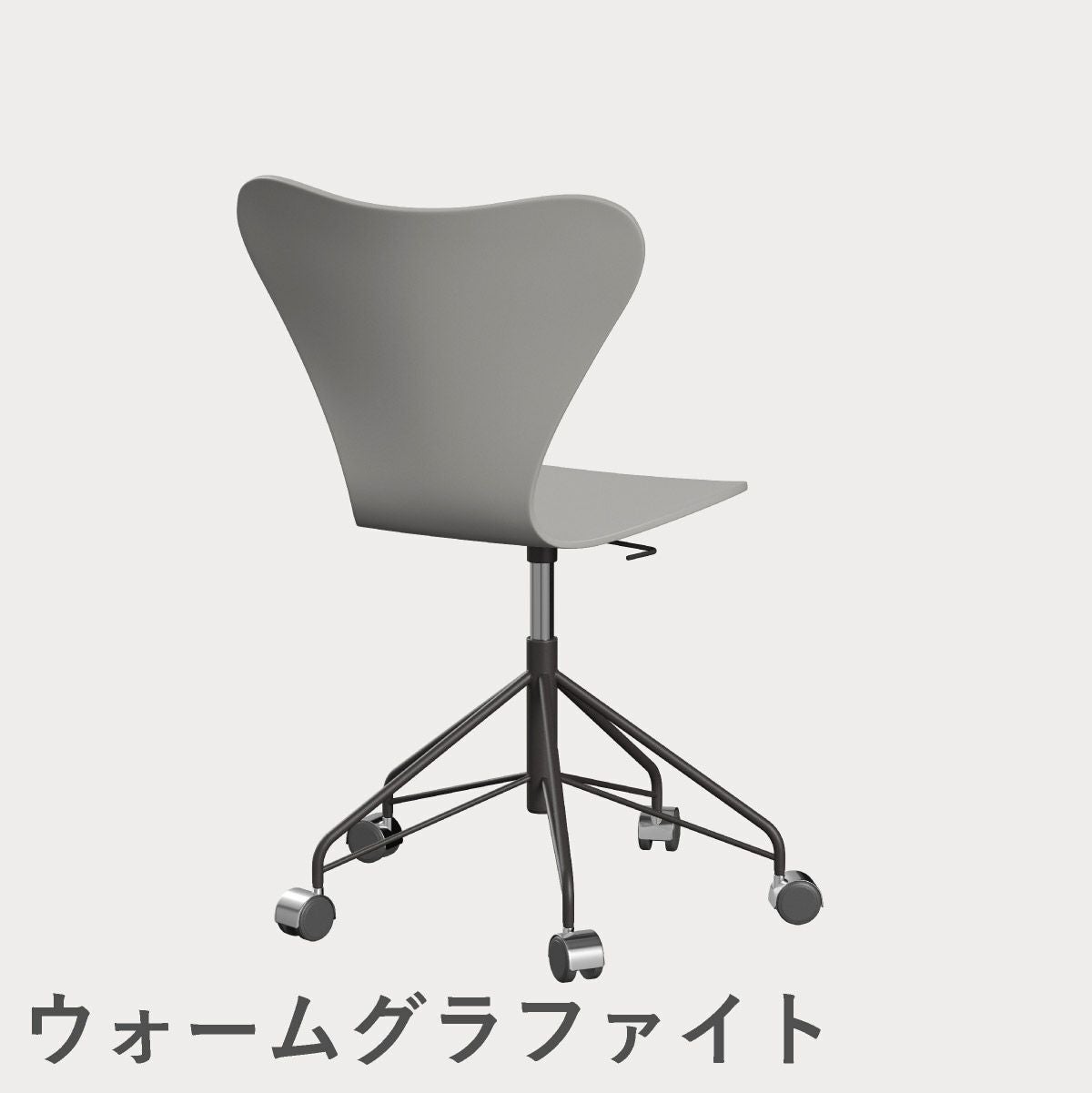 FRITZ HANSEN（フリッツ・ハンセン）SERIES 7（セブンチェア）キャスターチェア ラッカー / ナイングレー