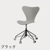 FRITZ HANSEN（フリッツ・ハンセン）SERIES 7（セブンチェア）キャスターチェア ラッカー / ナイングレー