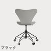FRITZ HANSEN（フリッツ・ハンセン）SERIES 7（セブンチェア）キャスターチェア ラッカー / ナイングレー