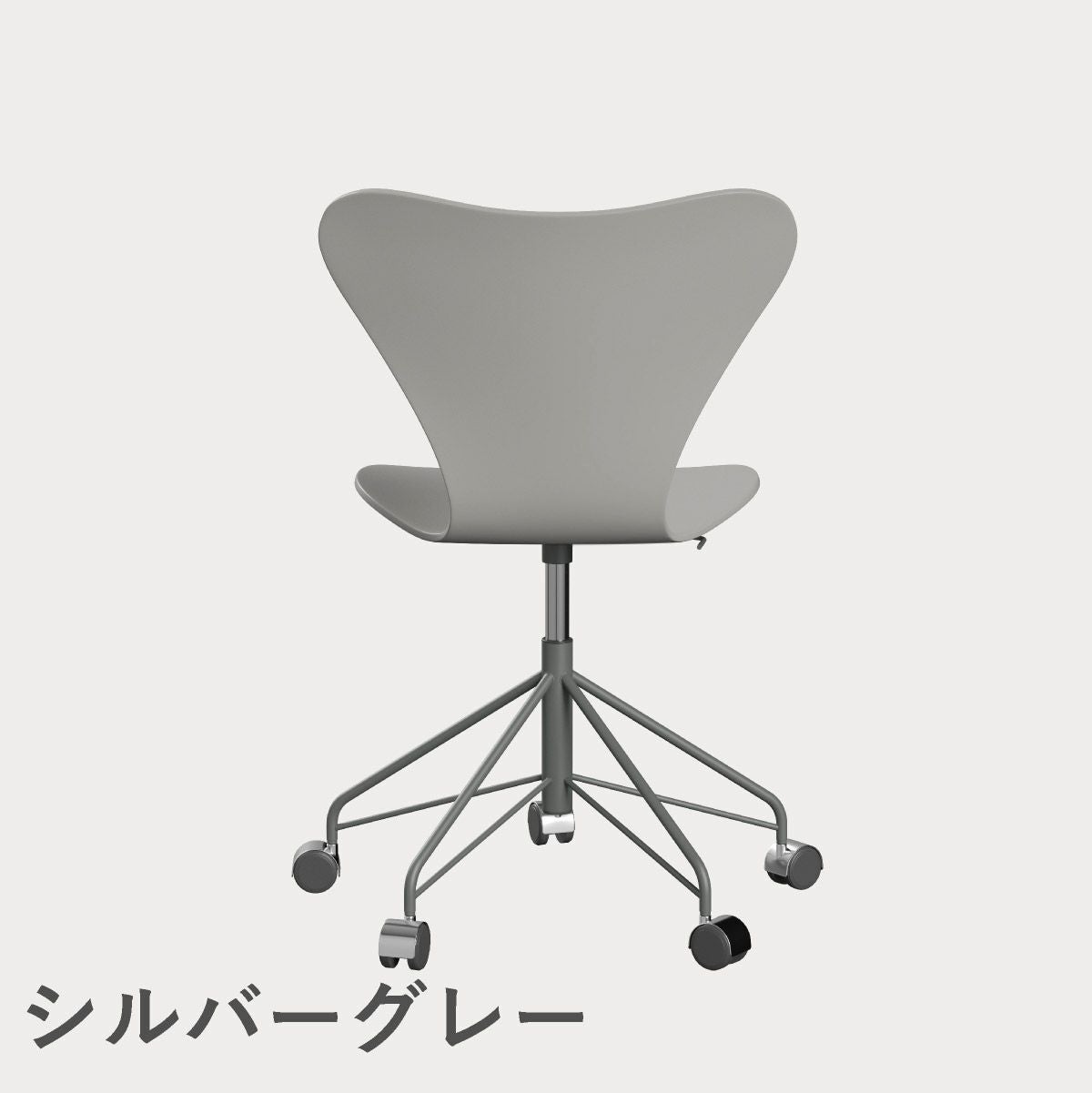FRITZ HANSEN（フリッツ・ハンセン）SERIES 7（セブンチェア）キャスターチェア ラッカー / ナイングレー