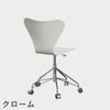 FRITZ HANSEN（フリッツ・ハンセン）SERIES 7（セブンチェア）キャスターチェア ラッカー / ホワイト