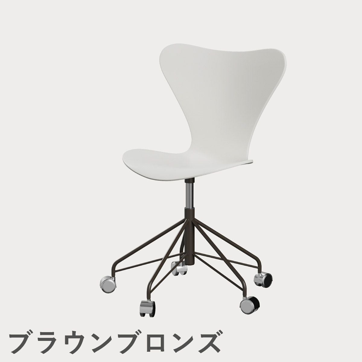 FRITZ HANSEN（フリッツ・ハンセン）SERIES 7（セブンチェア）キャスターチェア ラッカー / ホワイト