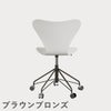 FRITZ HANSEN（フリッツ・ハンセン）SERIES 7（セブンチェア）キャスターチェア ラッカー / ホワイト