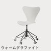 FRITZ HANSEN（フリッツ・ハンセン）SERIES 7（セブンチェア）キャスターチェア ラッカー / ホワイト
