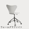 FRITZ HANSEN（フリッツ・ハンセン）SERIES 7（セブンチェア）キャスターチェア ラッカー / ホワイト
