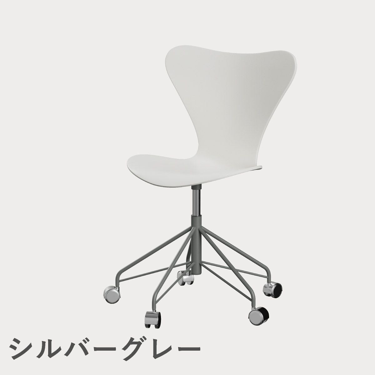 FRITZ HANSEN（フリッツ・ハンセン）SERIES 7（セブンチェア）キャスターチェア ラッカー / ホワイト