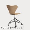 FRITZ HANSEN（フリッツ・ハンセン）SERIES 7（セブンチェア）キャスターチェア クリアラッカー / ビーチ