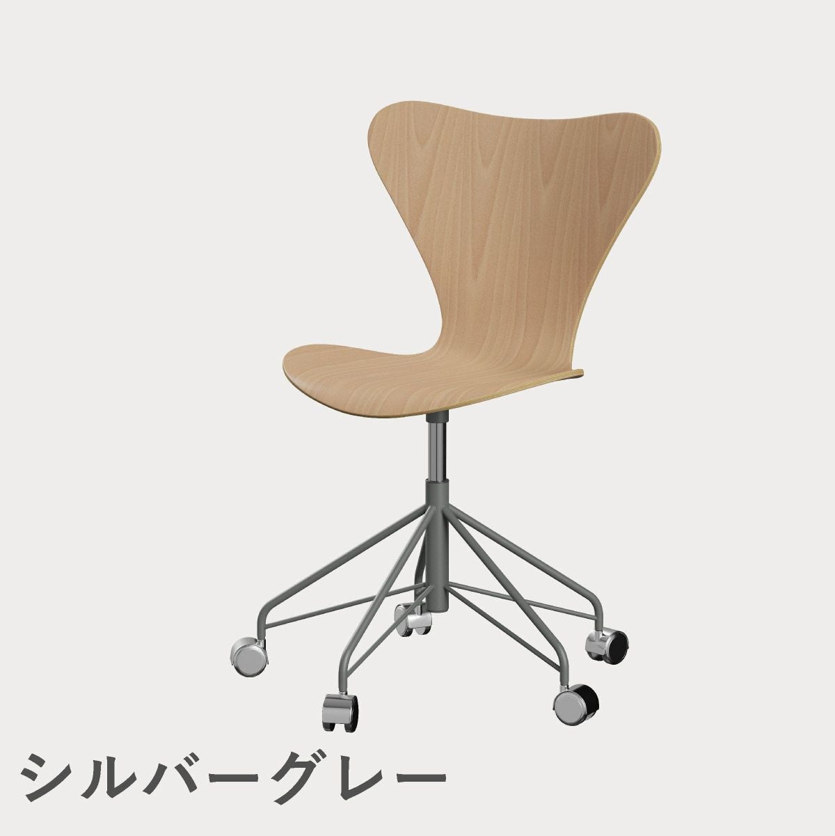 FRITZ HANSEN（フリッツ・ハンセン）SERIES 7（セブンチェア）キャスターチェア クリアラッカー / ビーチ