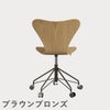 FRITZ HANSEN（フリッツ・ハンセン）SERIES 7（セブンチェア）キャスターチェア クリアラッカー / オーク