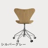 FRITZ HANSEN（フリッツ・ハンセン）SERIES 7（セブンチェア）キャスターチェア クリアラッカー / オーク