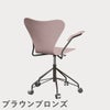 FRITZ HANSEN（フリッツ・ハンセン）SERIES 7（セブンチェア）アームチェア （キャスターチェア） カラードアッシュ / ペールローズ
