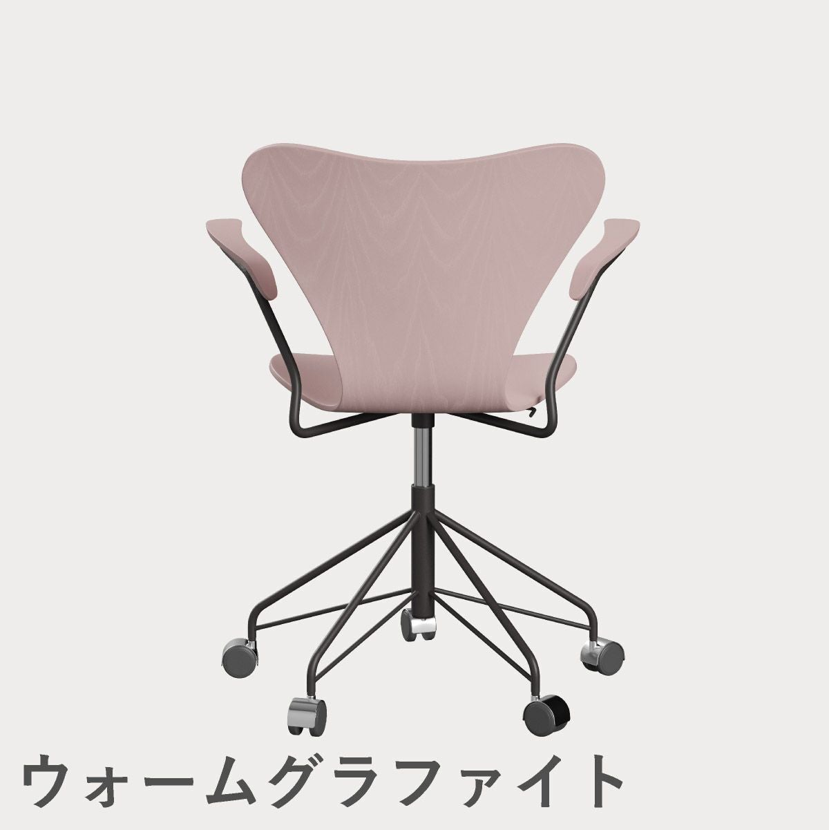 FRITZ HANSEN（フリッツ・ハンセン）SERIES 7（セブンチェア）アームチェア （キャスターチェア） カラードアッシュ / ペールローズ