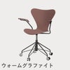 FRITZ HANSEN（フリッツ・ハンセン）SERIES 7（セブンチェア）アームチェア （キャスターチェア） カラードアッシュ / ワイルドローズ
