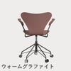 FRITZ HANSEN（フリッツ・ハンセン）SERIES 7（セブンチェア）アームチェア （キャスターチェア） カラードアッシュ / ワイルドローズ