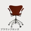 FRITZ HANSEN（フリッツ・ハンセン）SERIES 7（セブンチェア）アームチェア （キャスターチェア） カラードアッシュ / ベネチアンレッド