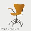 FRITZ HANSEN（フリッツ・ハンセン）SERIES 7（セブンチェア）アームチェア （キャスターチェア） カラードアッシュ / バーントイエロー