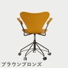 FRITZ HANSEN（フリッツ・ハンセン）SERIES 7（セブンチェア）アームチェア （キャスターチェア） カラードアッシュ / バーントイエロー
