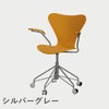 FRITZ HANSEN（フリッツ・ハンセン）SERIES 7（セブンチェア）アームチェア （キャスターチェア） カラードアッシュ / バーントイエロー