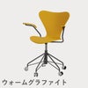 FRITZ HANSEN（フリッツ・ハンセン）SERIES 7（セブンチェア）アームチェア （キャスターチェア） カラードアッシュ / トゥルーイエロー