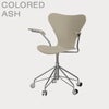 FRITZ HANSEN（フリッツ・ハンセン）SERIES 7（セブンチェア）アームチェア （キャスターチェア） カラードアッシュ / ライトベージュ